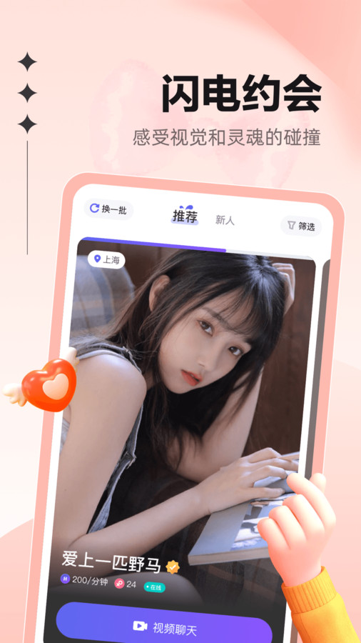花对最新版
