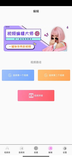 手袋视频app