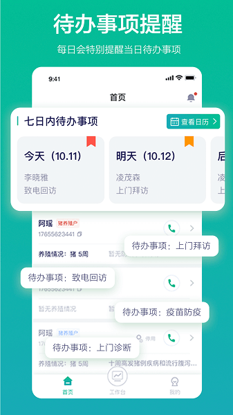 九章云销截图