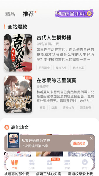 点点穿书旧版下载安装