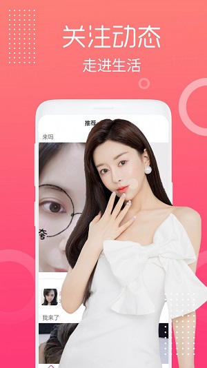 花恋悦聊app