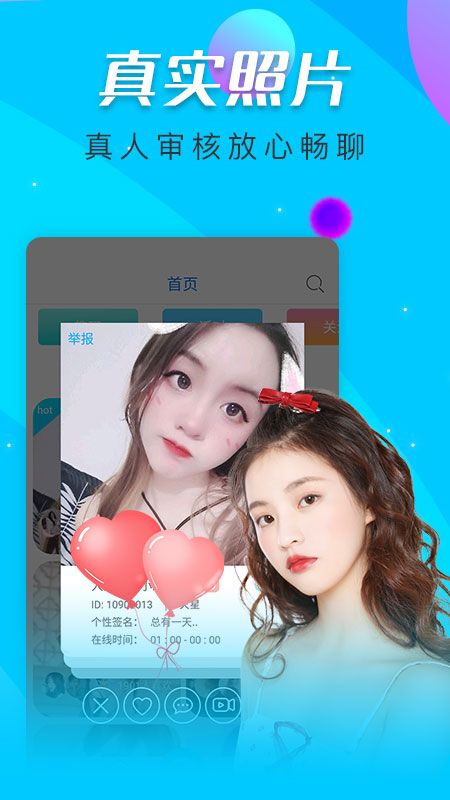 惑心交友2024