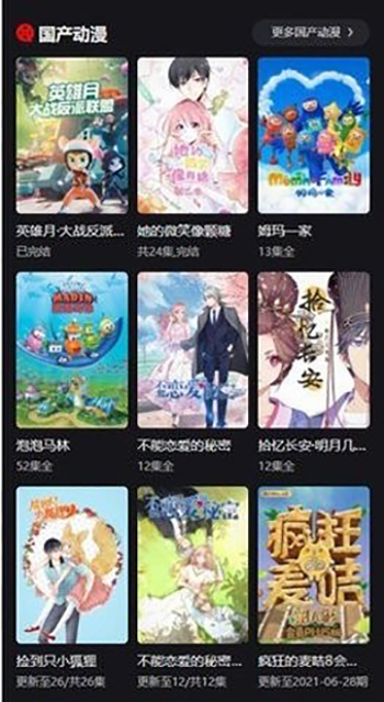 动漫星球官网在线看