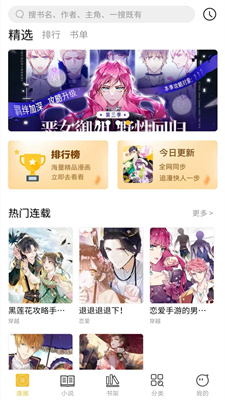 多阁漫画app截图