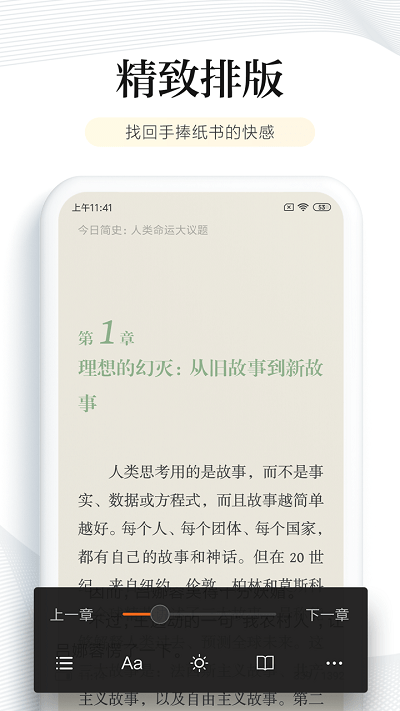 多看阅读器app下载截图