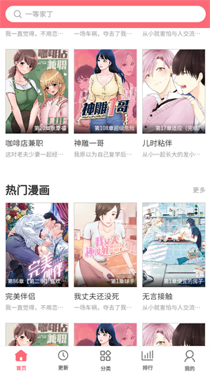 多漫吧安卓下载截图
