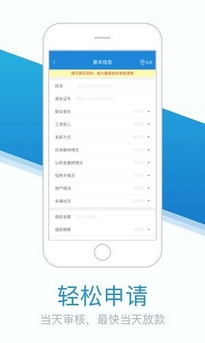 急用钱7天最新版截图