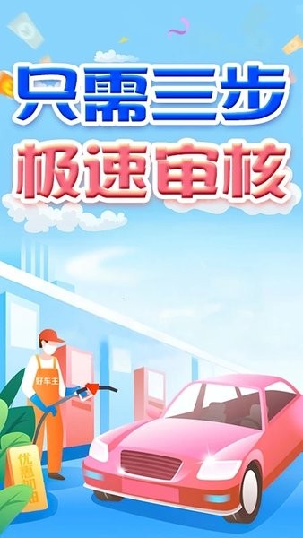 顺风车老司机截图