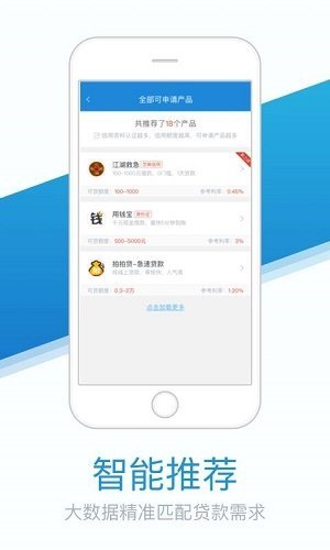 急用钱7天最新版截图