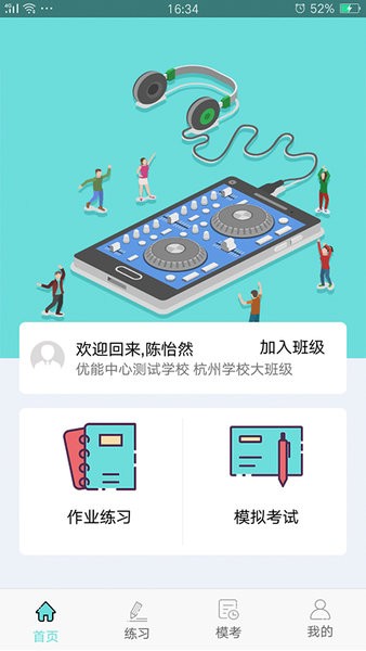 新东方人机对话截图