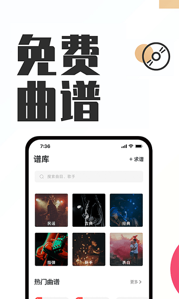吉他秀吉他教学截图