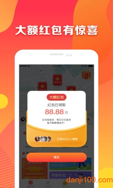 趣红包