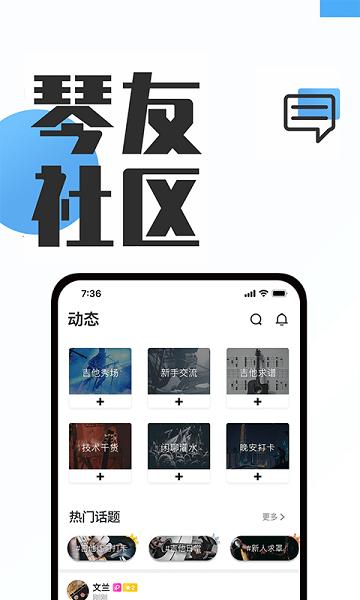 吉他秀吉他教学截图