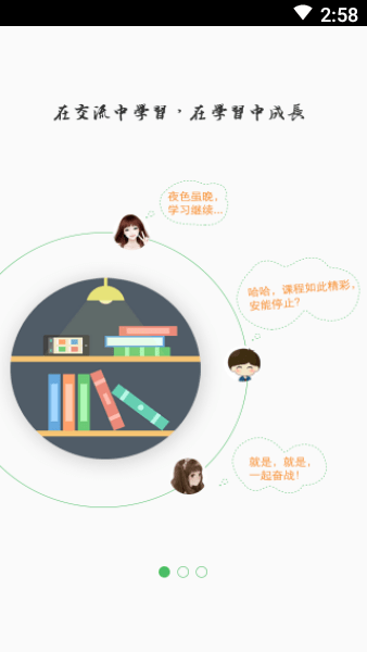 郑轨学院手机客户端