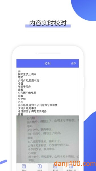 ocr文字识别截图