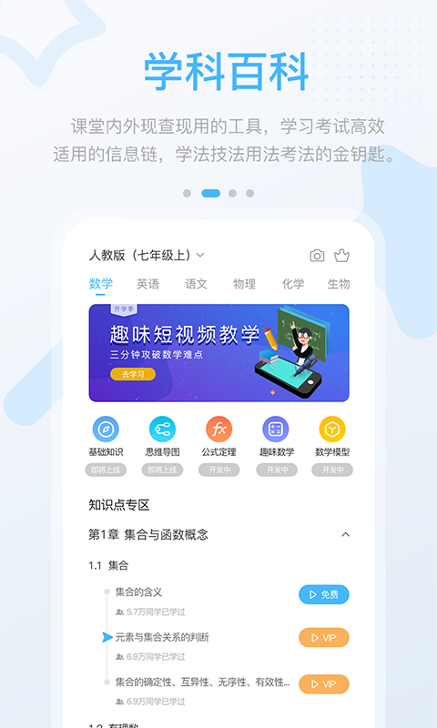 龙教高分截图