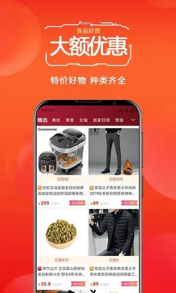 优云品商城截图