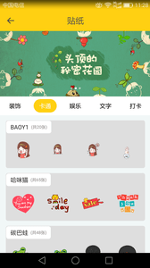 美秀女神贴纸相机截图