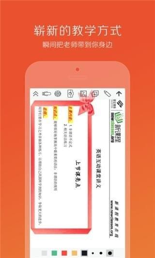 昂立有师截图