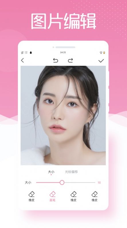 最美相机PS截图