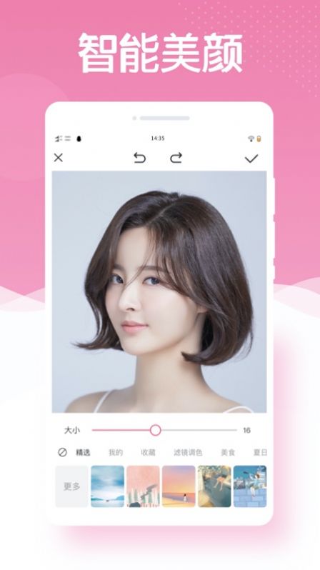 最美相机PS截图