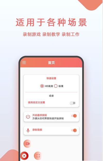 豆拍录屏截图