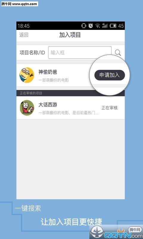 入戏截图