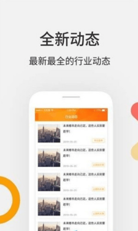 安居易达截图