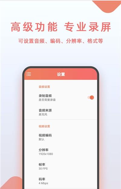 豆拍录屏截图