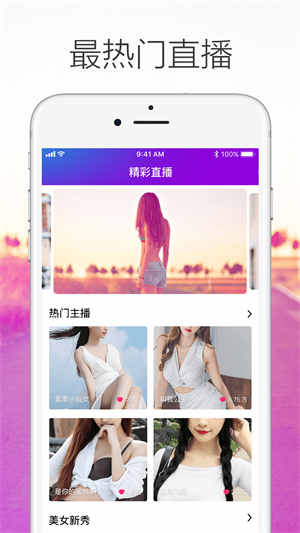 热火视频app