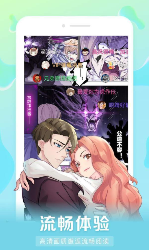 好漫6免费漫画下拉式漫画截图