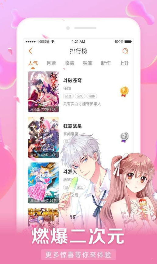 好漫6免费漫画下拉式漫画截图