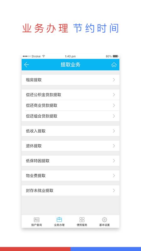 宜昌公积金截图
