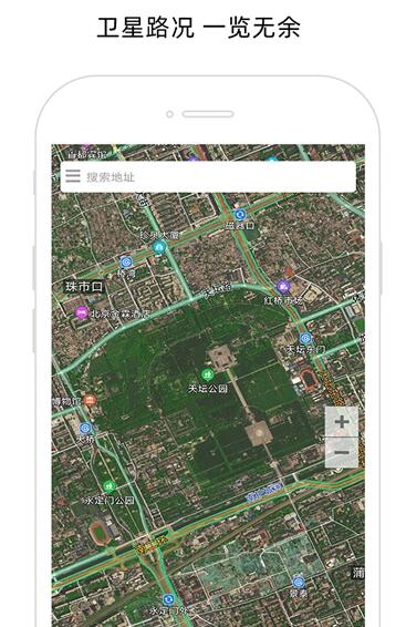 北极星导航地图手机版