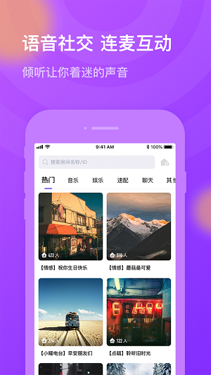 火半交友手机版