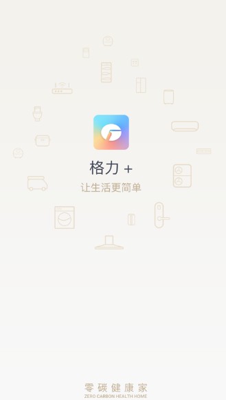 格力+截图