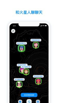火星最新版截图