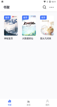 逗比小说最新app下载截图