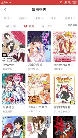 多多韩漫最新版截图
