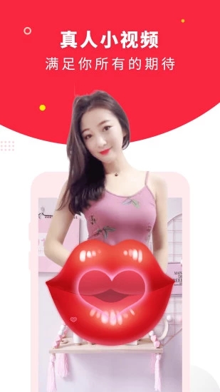 球球视频手机版