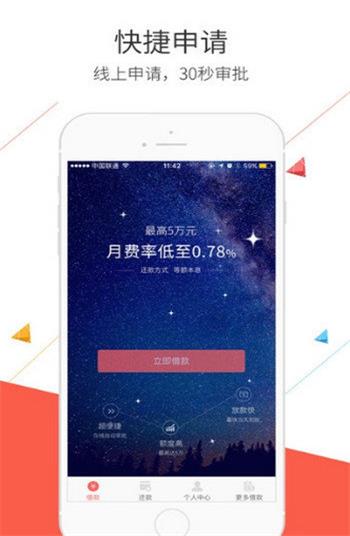 金贝贝借款app下载安装截图