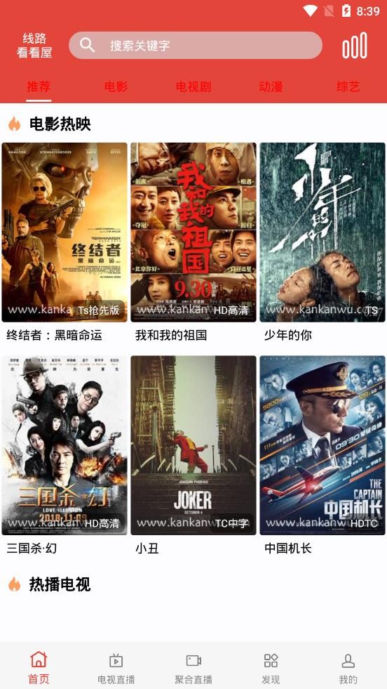 汪汪影视官方版截图