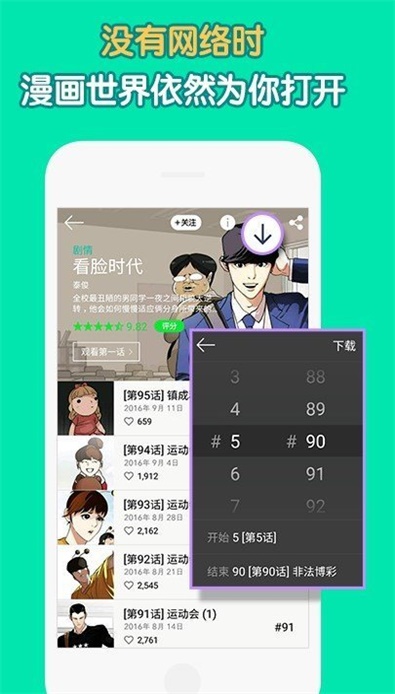 憨憨漫画app截图