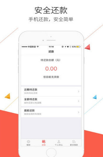 金贝贝借款app下载安装截图