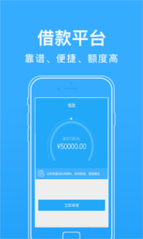 极风贷款2023截图