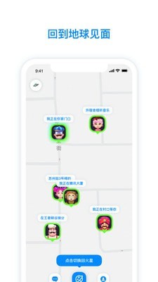 火星最新版截图