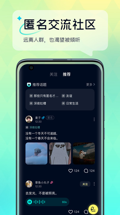 回音树洞安卓版