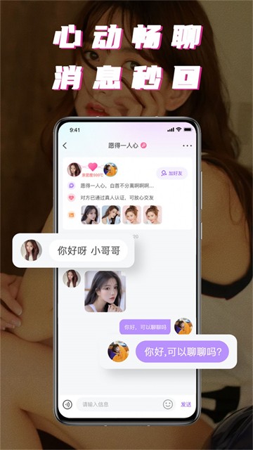 积木附近聊安卓版
