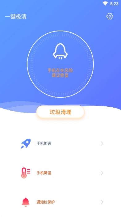 一键极清截图