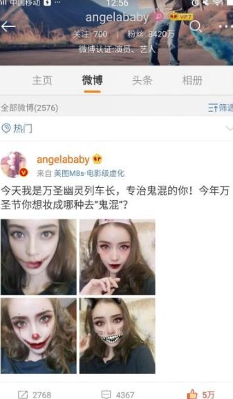 Angelababy美妆相机万圣节P图截图